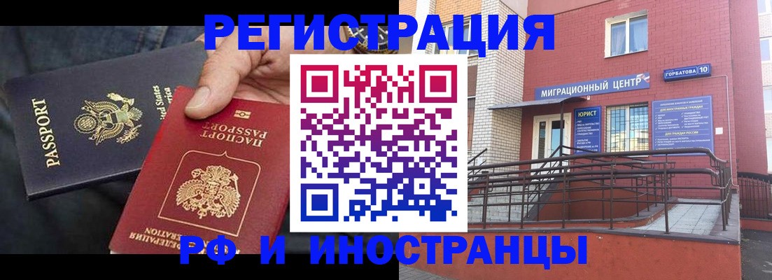 временная регистрация в Родниках