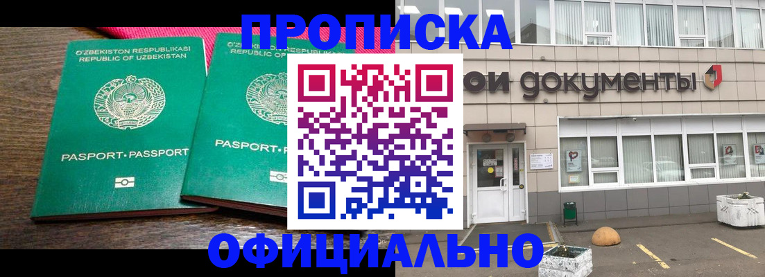 найти адрес прописки в Родниках